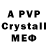 A-PVP кристаллы Diyora Lutfullayeva