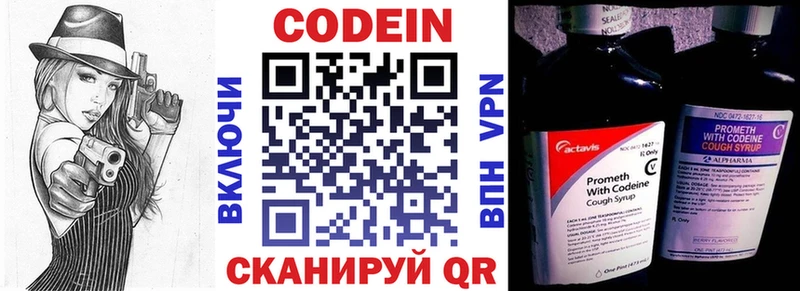Codein Purple Drank  KRAKEN сайт  Цоци-Юрт  закладки 