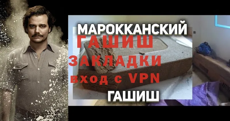 ГАШ hashish  Цоци-Юрт 