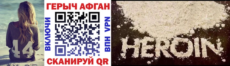 ГЕРОИН Heroin  закладки  Цоци-Юрт 